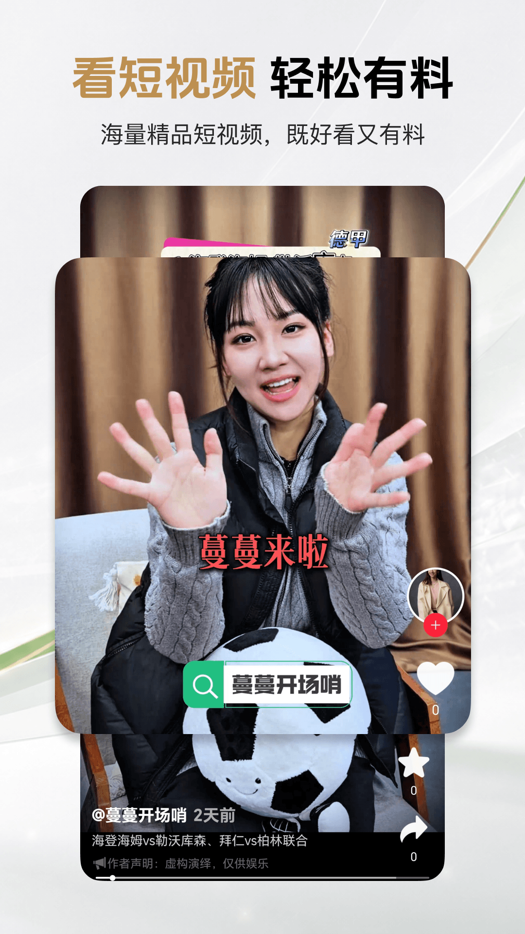 精彩截图-芝麻体育2026官方新版