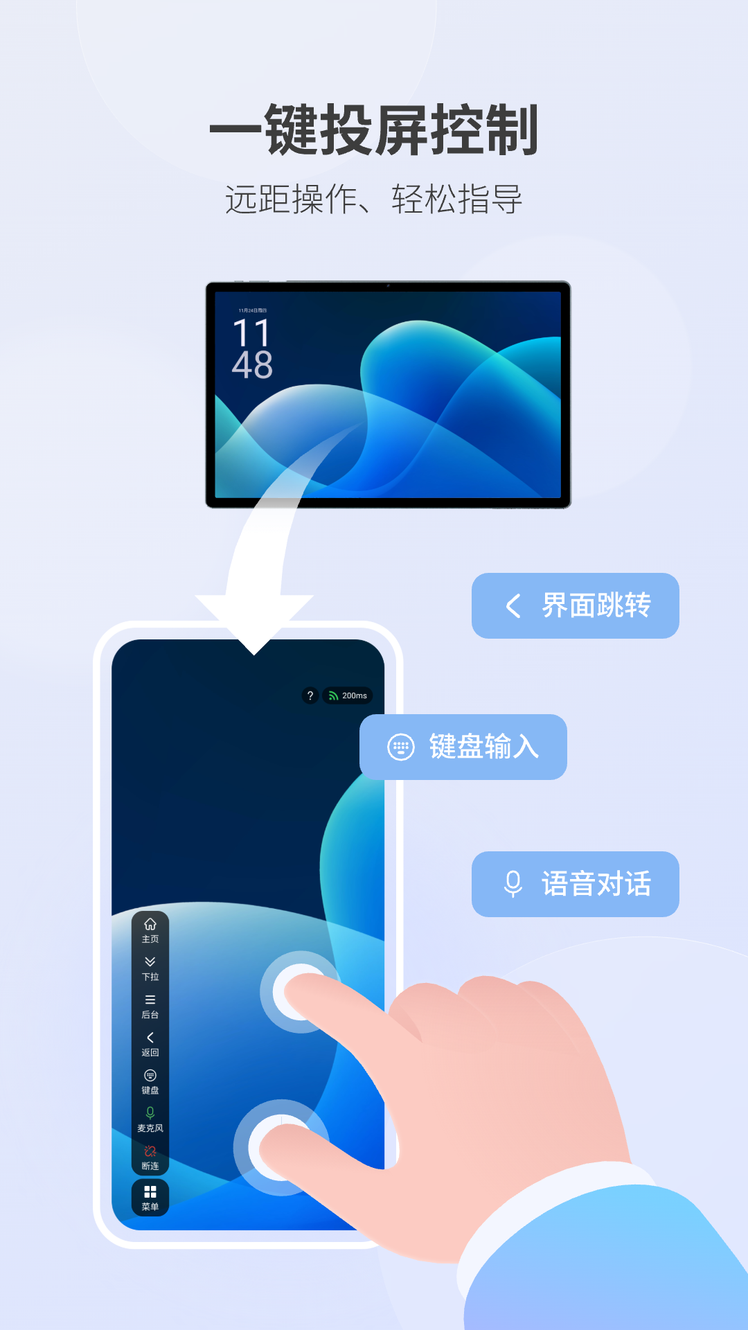 精彩截图-畅连守护2025官方新版