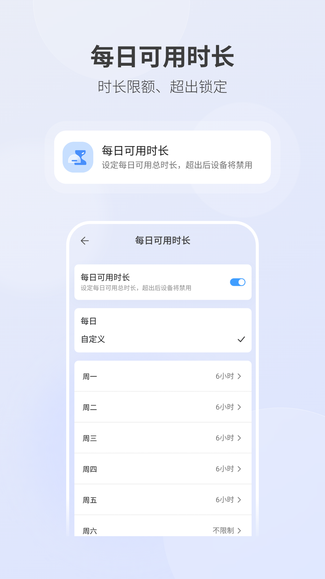 精彩截图-畅连守护2025官方新版