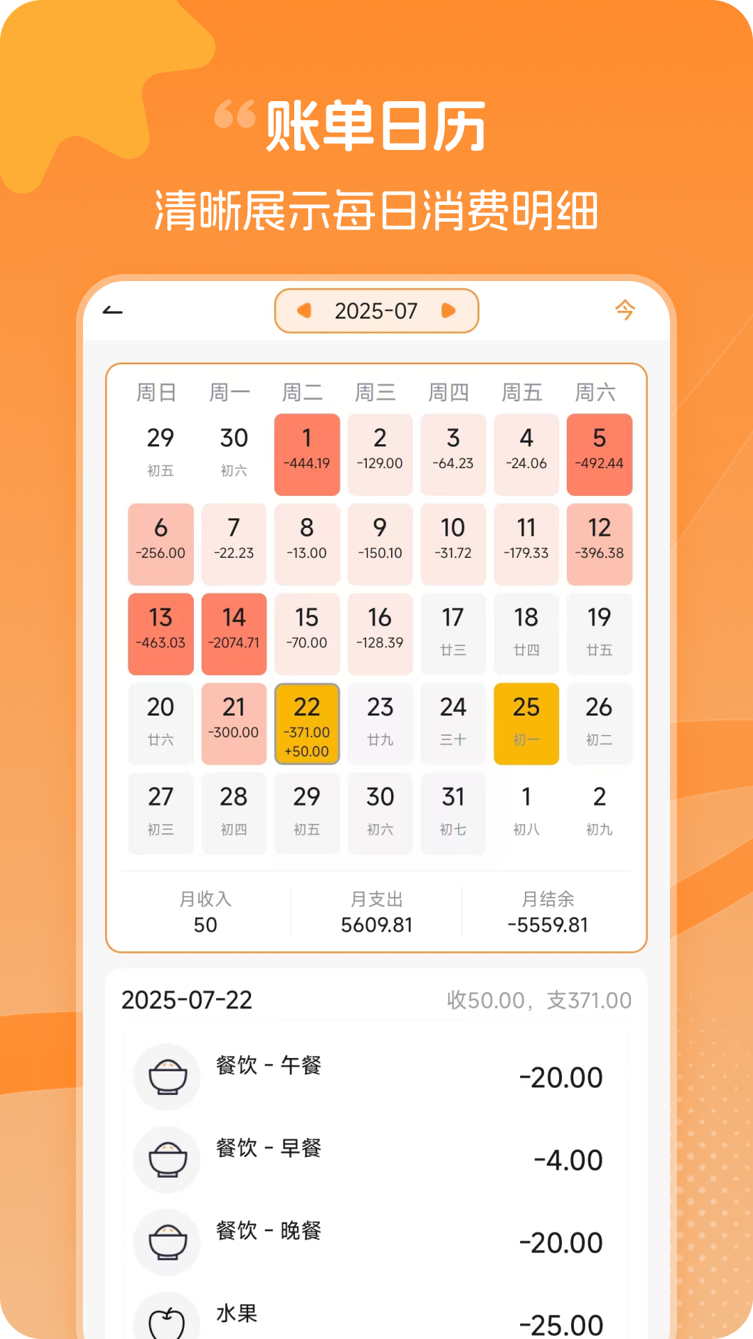 精彩截图-安心记账2026官方新版