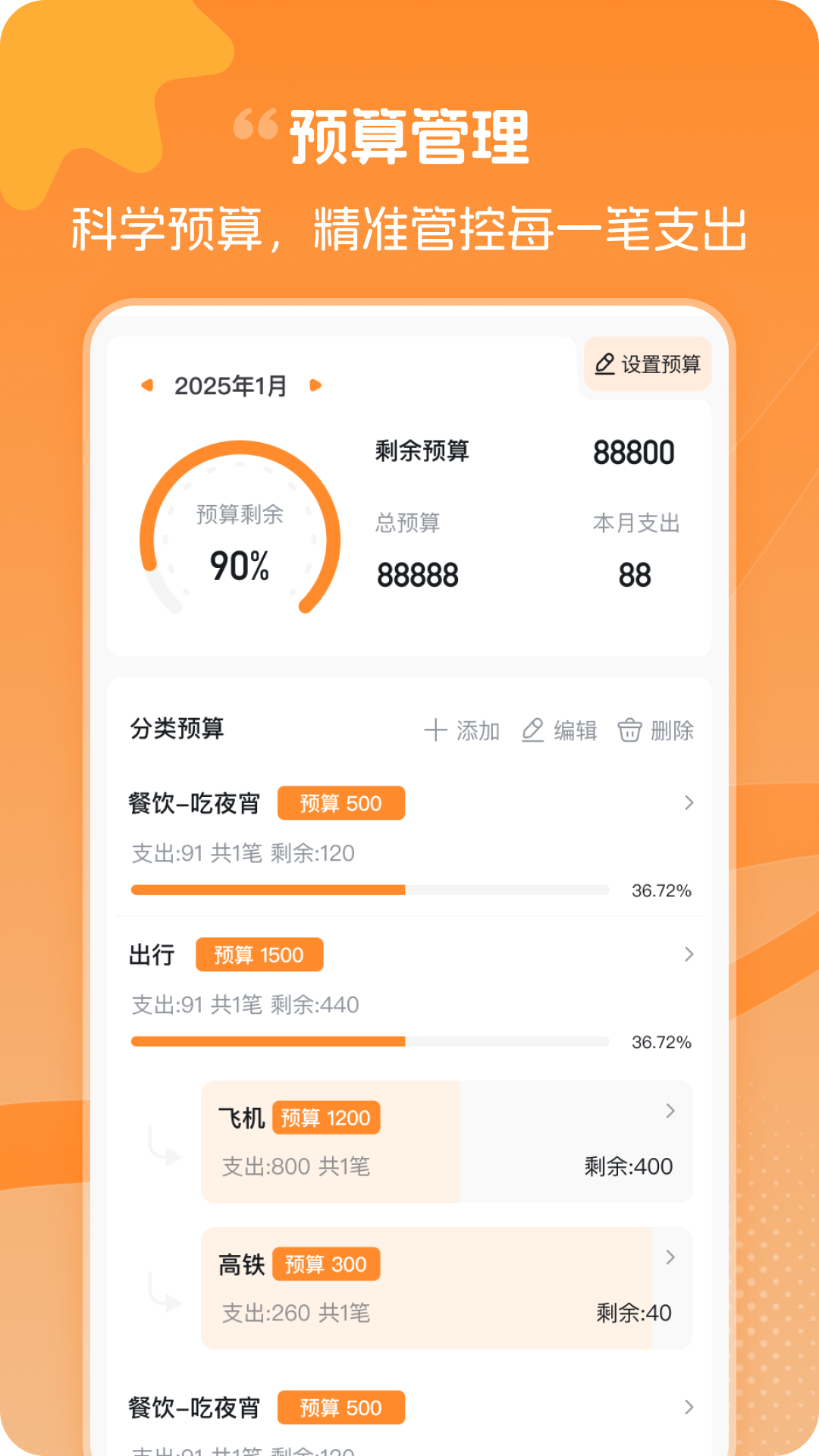 精彩截图-安心记账2026官方新版
