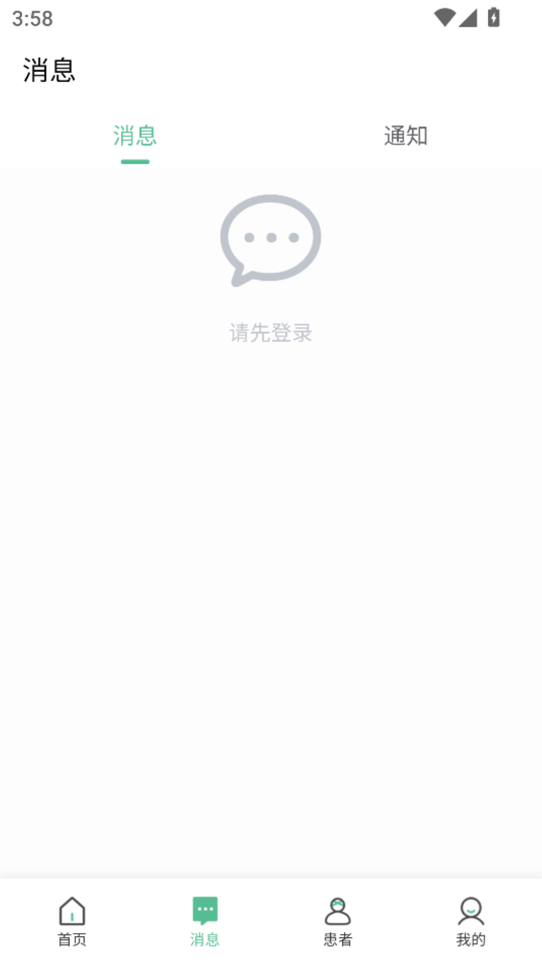 精彩截图-健缘名医堂医生端2026官方新版