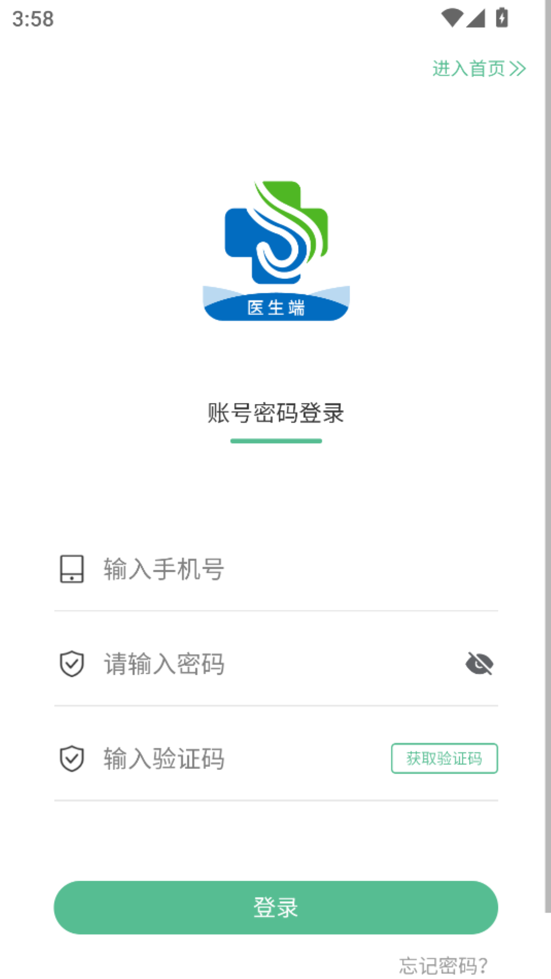 精彩截图-健缘名医堂医生端2026官方新版