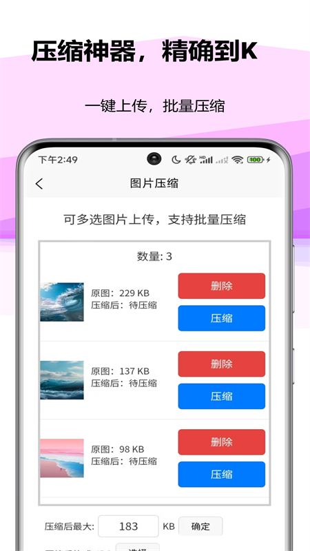 精彩截图-超爽定制2026官方新版