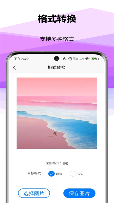 精彩截图-超爽定制2026官方新版