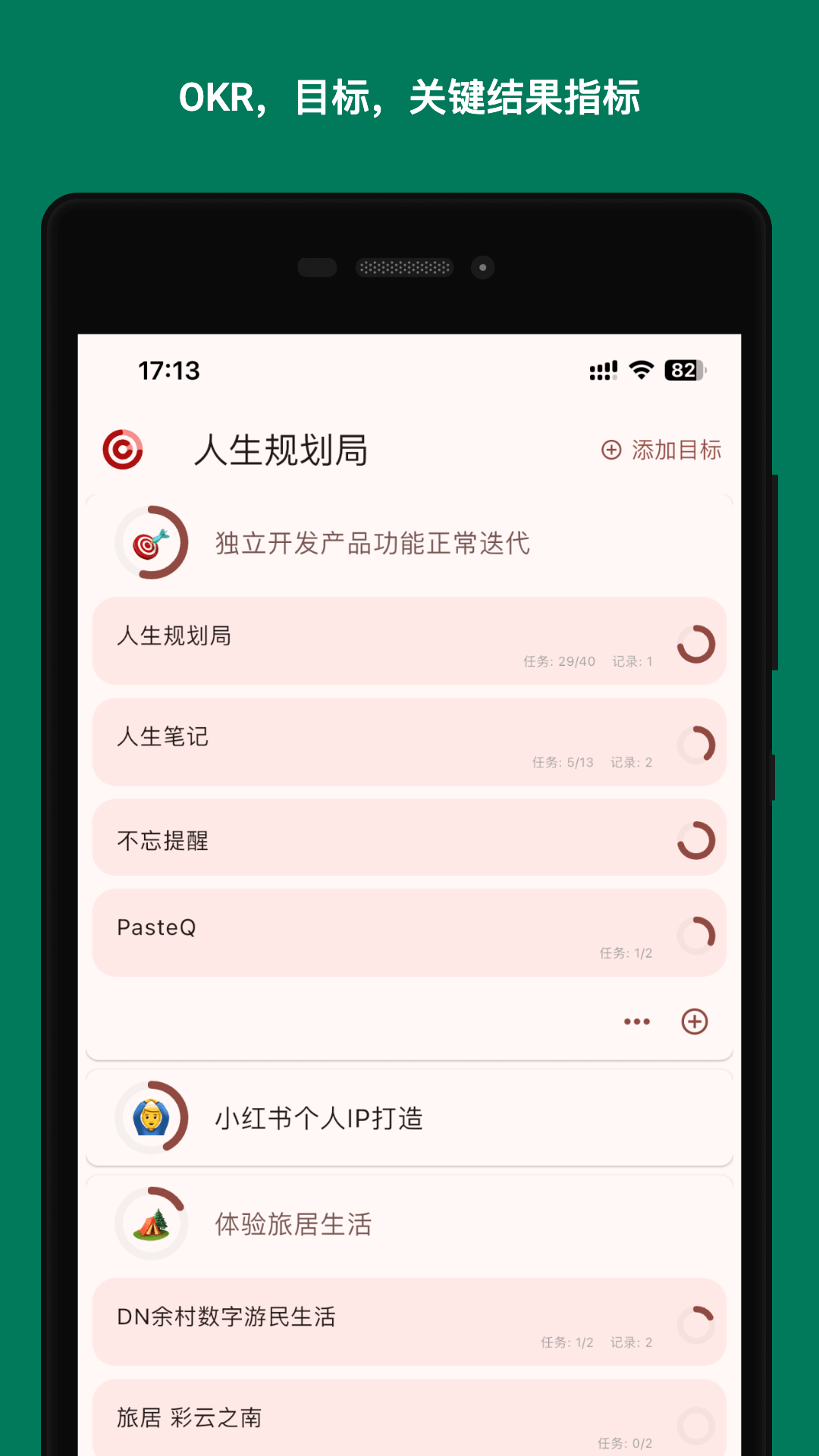 精彩截图-人生规划局2026官方新版