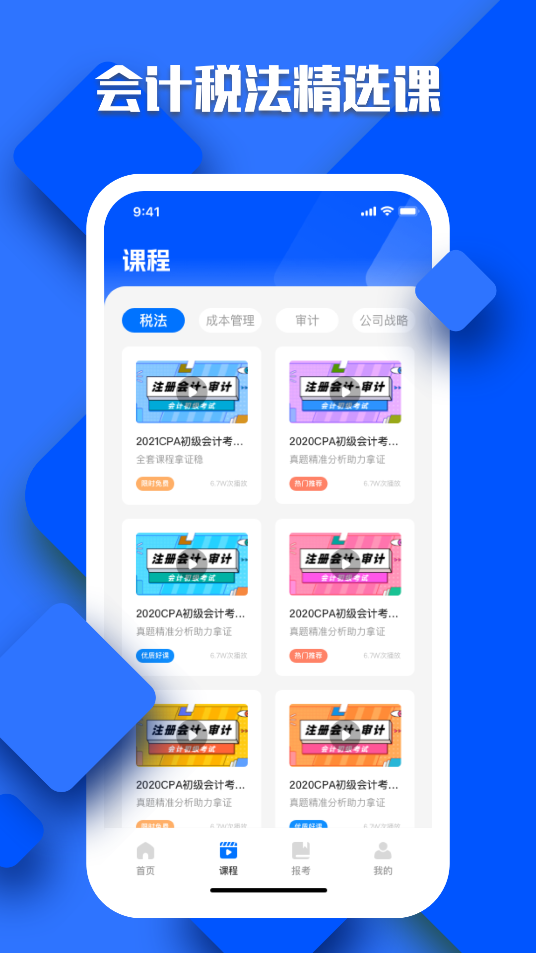 精彩截图-对呀课堂2025官方新版