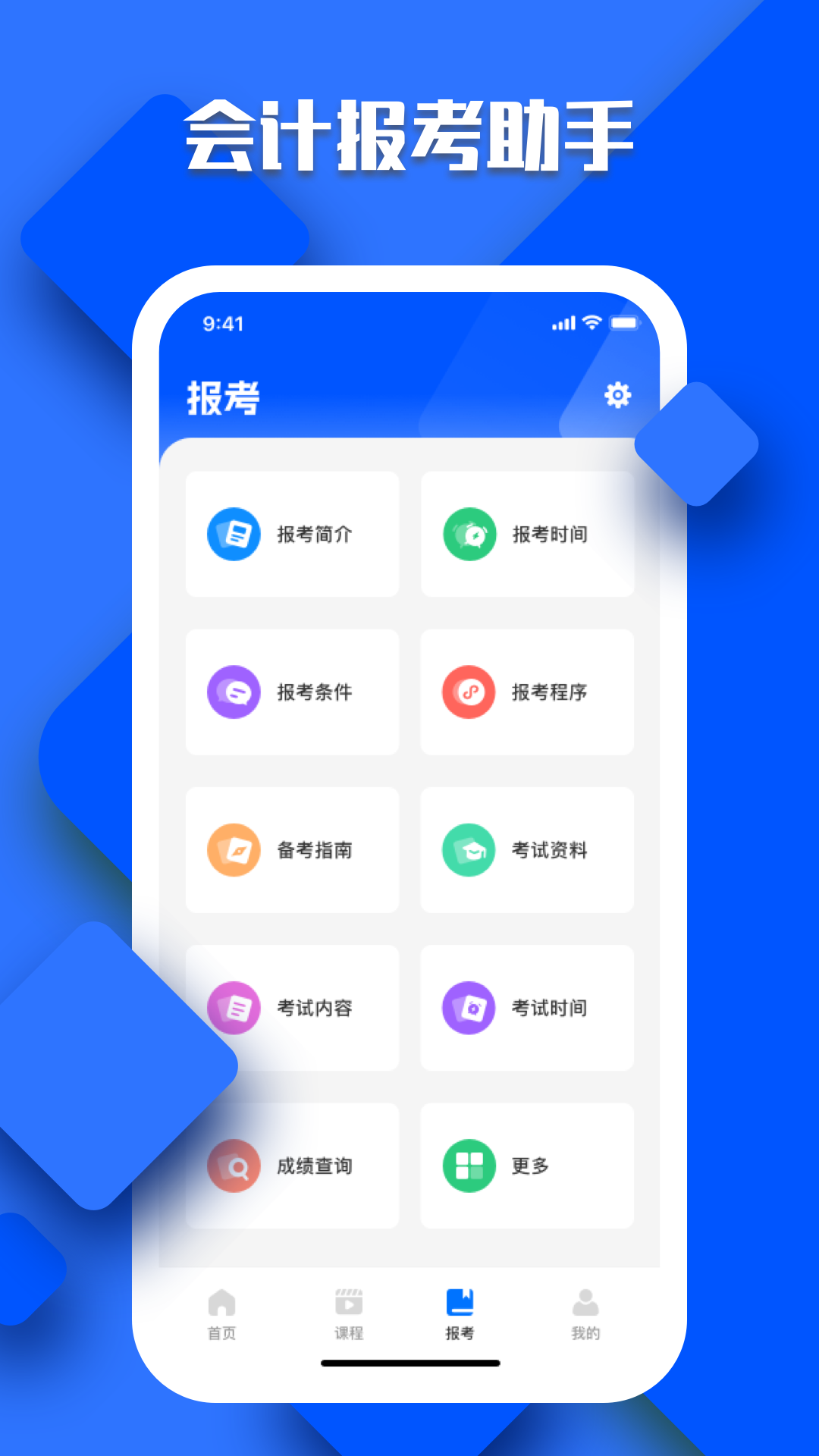 精彩截图-对呀课堂2025官方新版