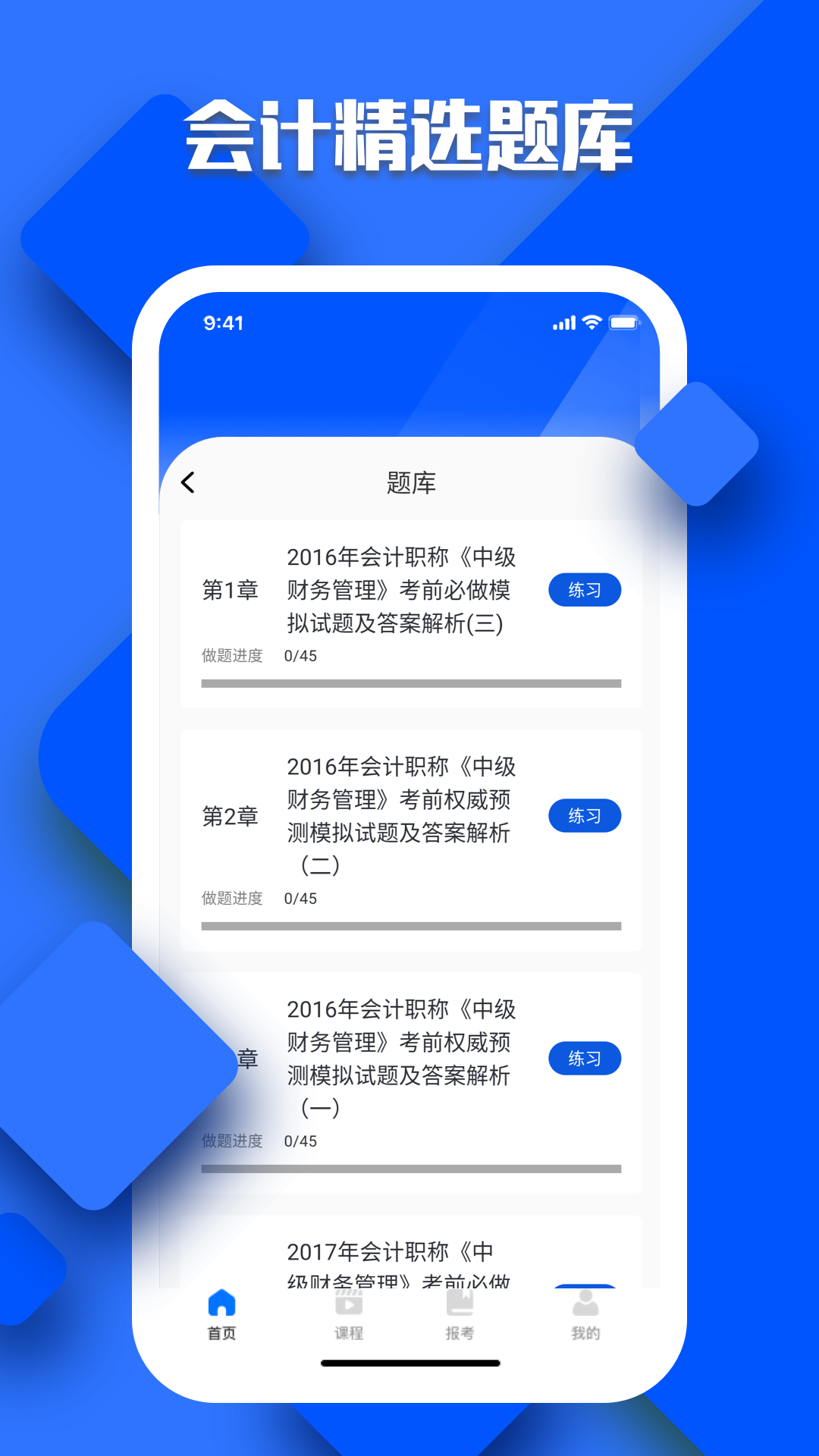 精彩截图-对呀课堂2025官方新版