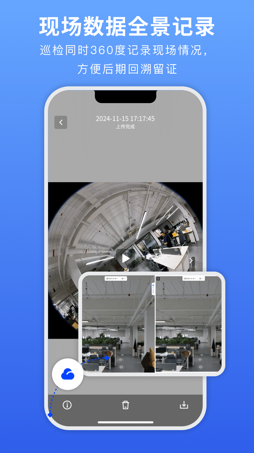 精彩截图-一见360镜现拍摄器2026官方新版