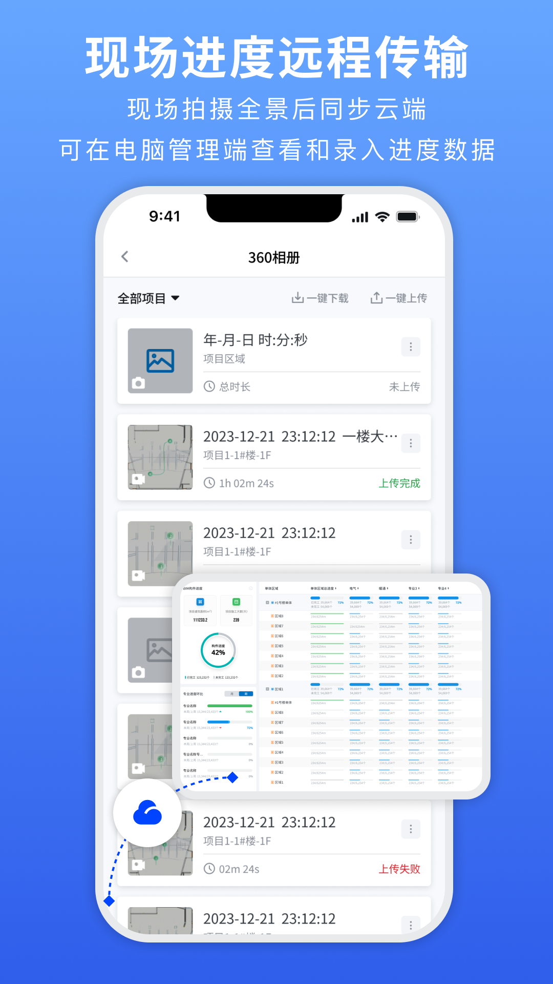 精彩截图-一见360镜现拍摄器2026官方新版
