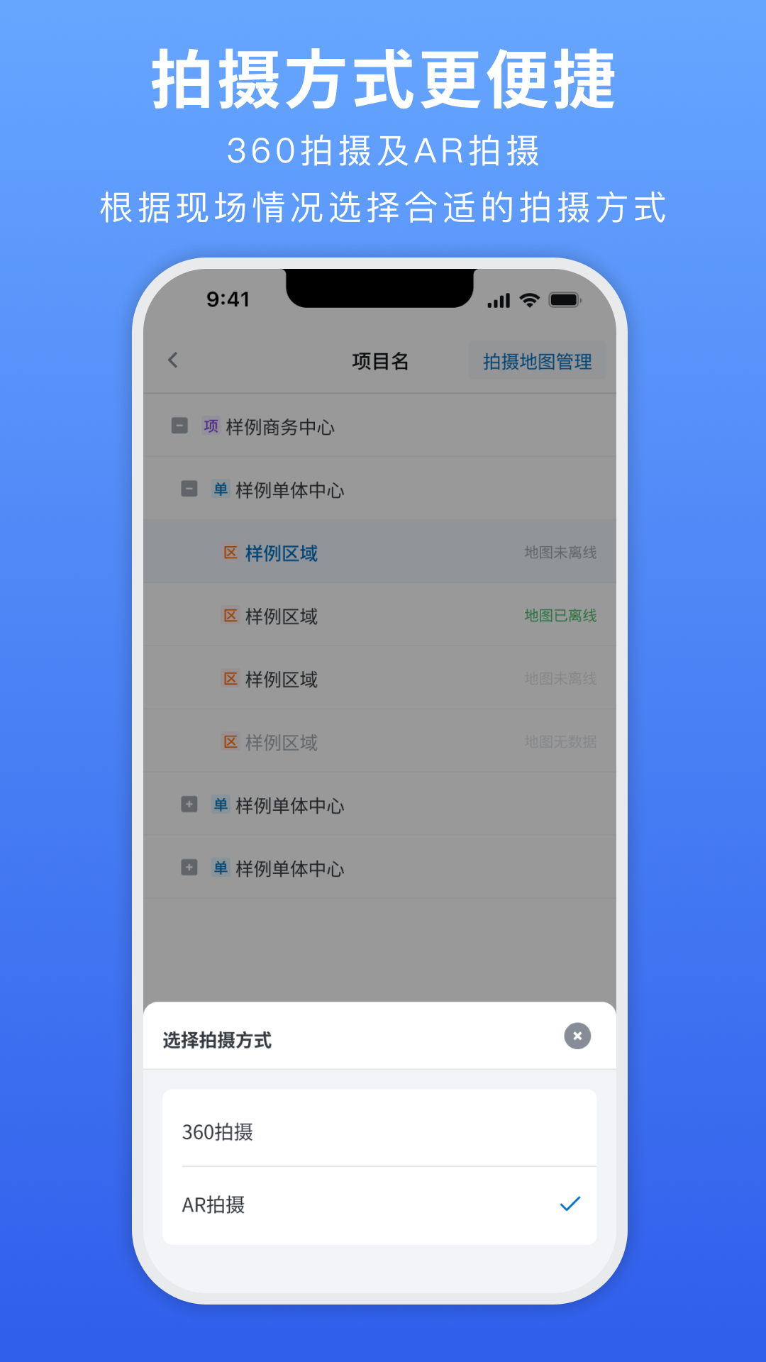 精彩截图-一见360镜现拍摄器2026官方新版