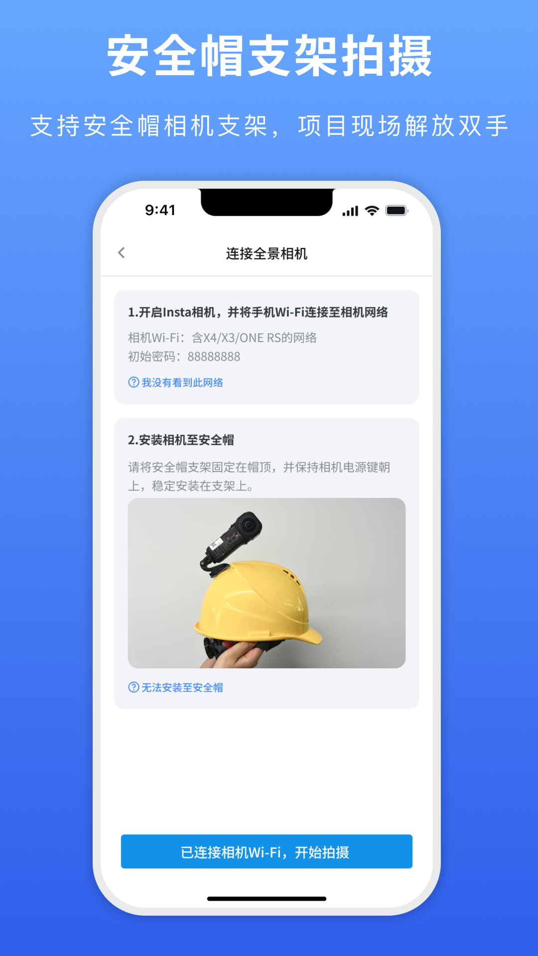 精彩截图-一见360镜现拍摄器2026官方新版