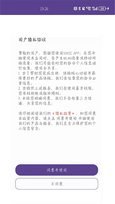 精彩截图-SORIC2026官方新版