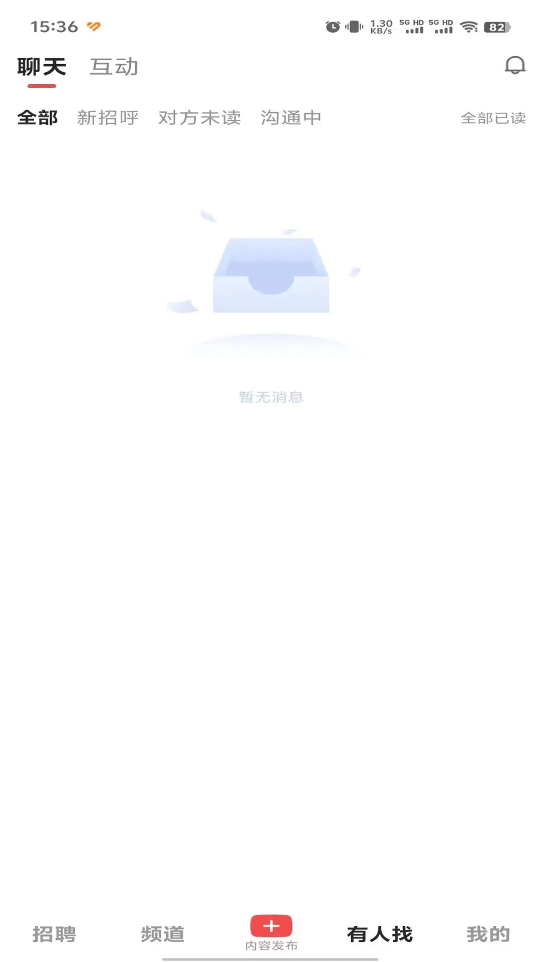 精彩截图-职音2026官方新版