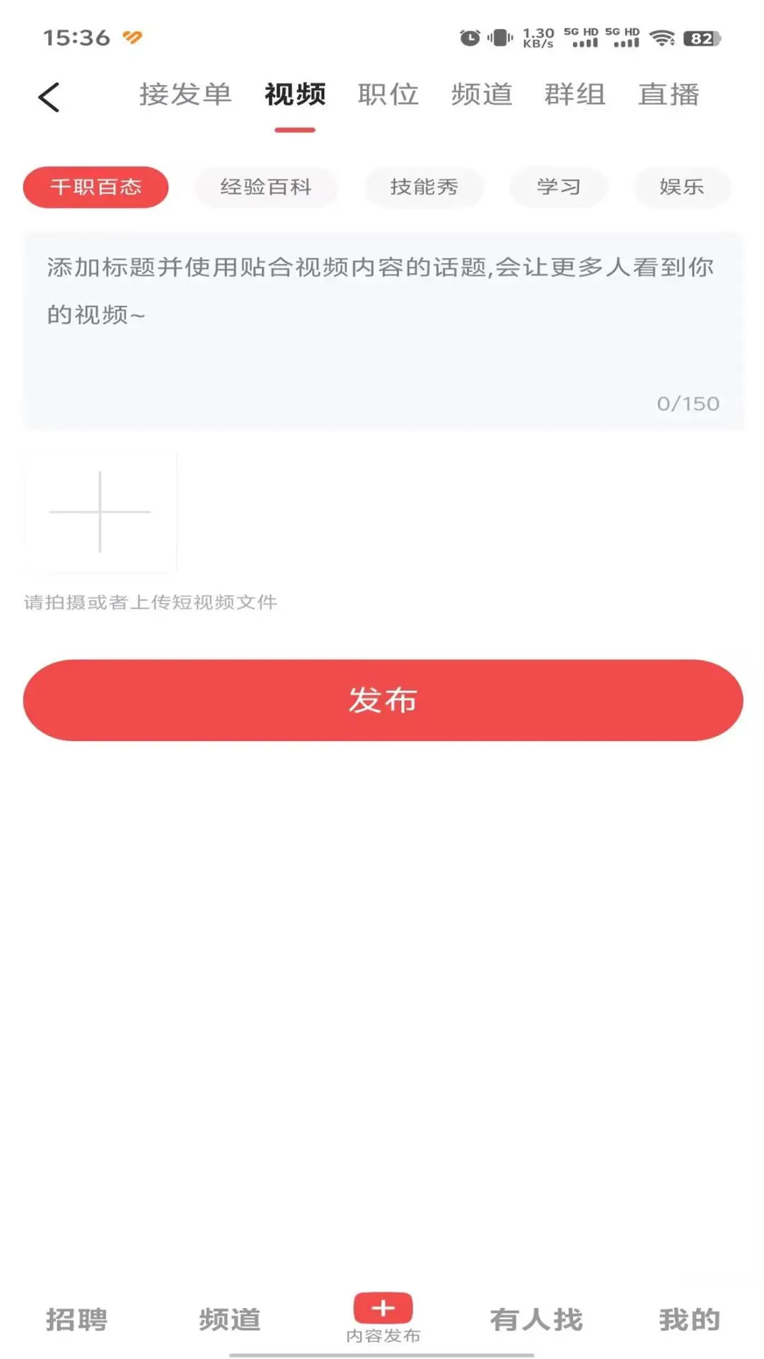 精彩截图-职音2026官方新版