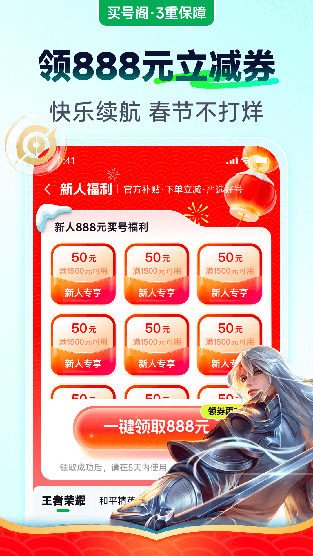 精彩截图-买号阁2025官方新版