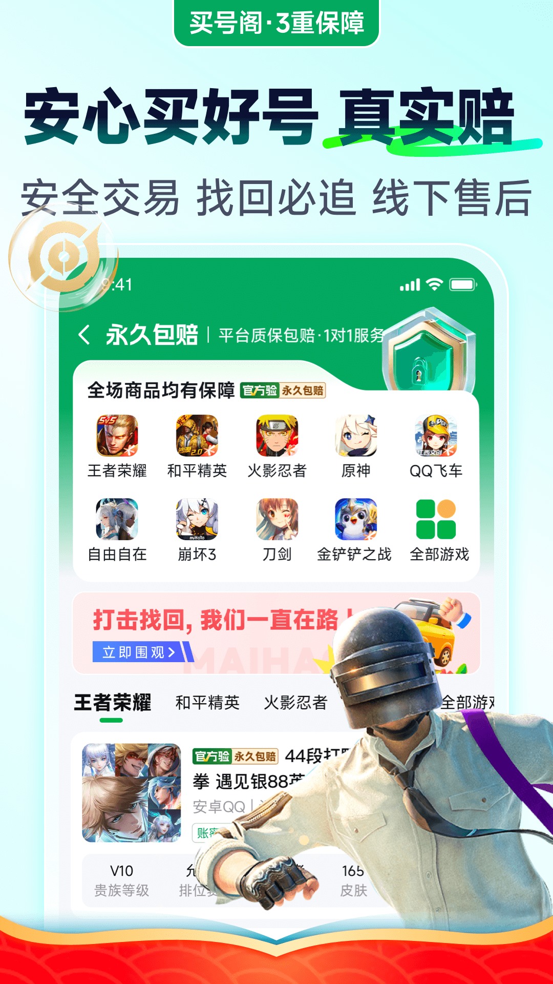 买号阁安卓版高清截图