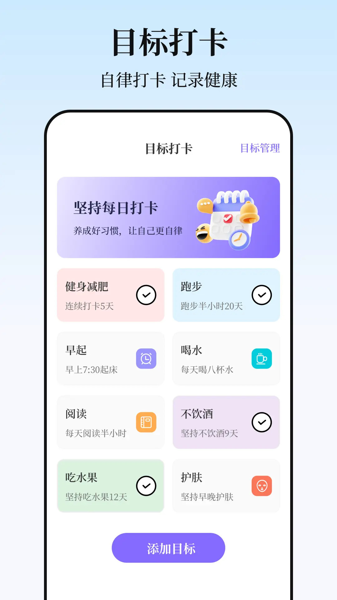 精彩截图-戒烟NoSomking2026官方新版