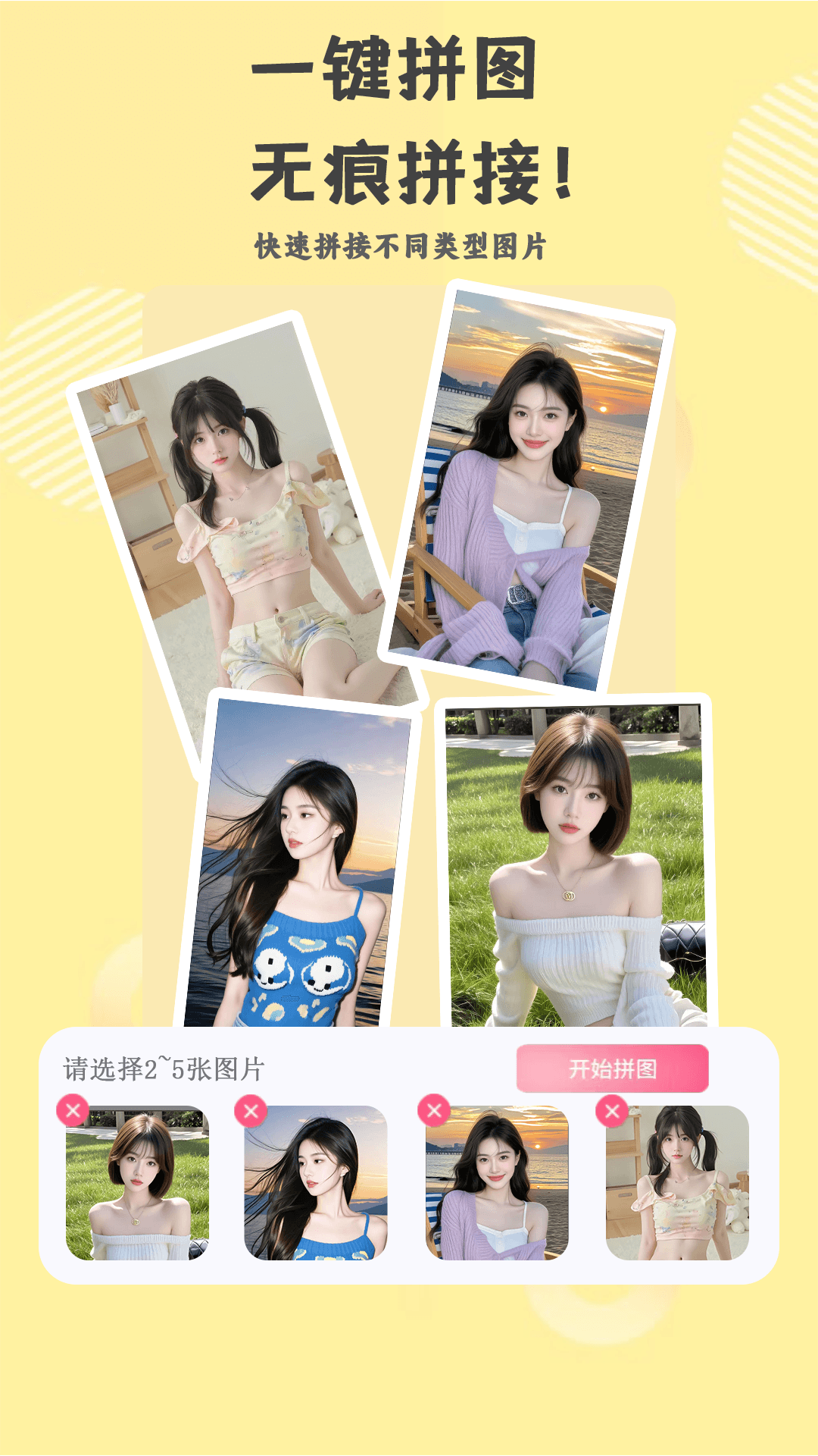 精彩截图-自拍相机2026官方新版