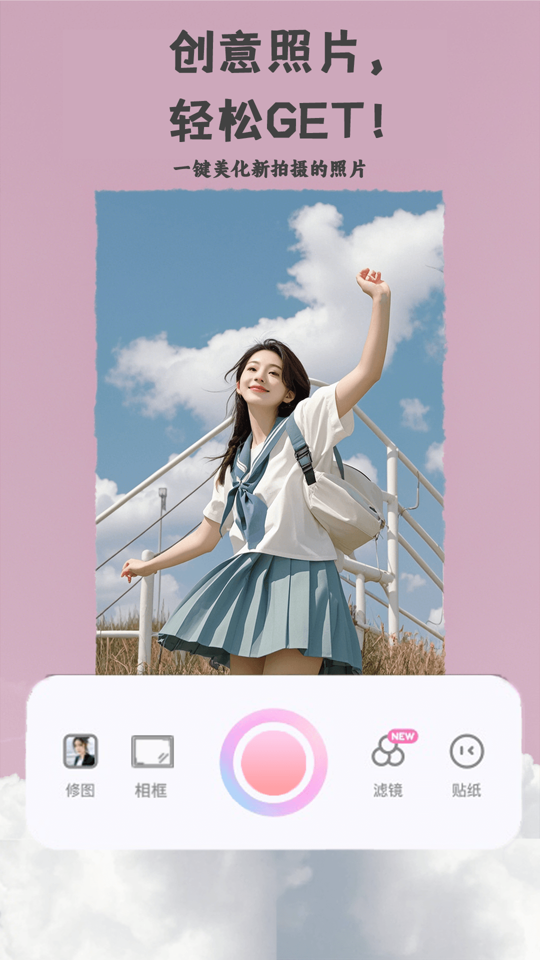 精彩截图-自拍相机2026官方新版