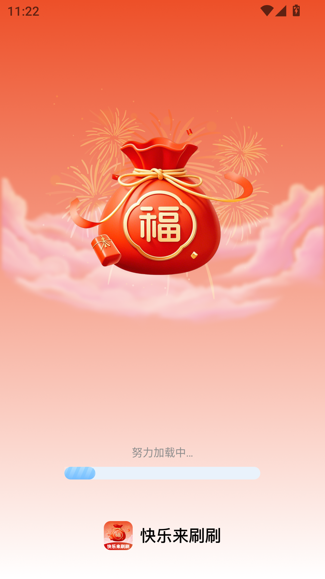 精彩截图-快乐来刷刷2025官方新版