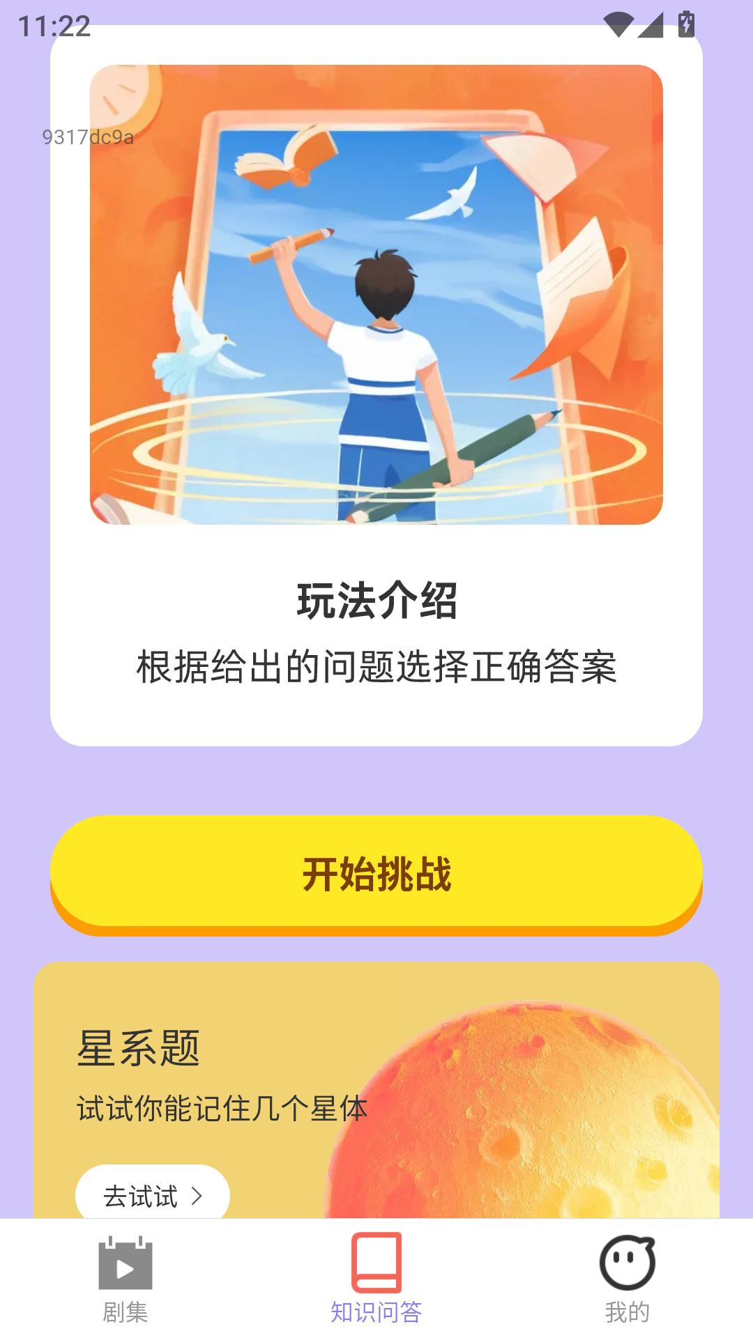 精彩截图-快乐来刷刷2025官方新版