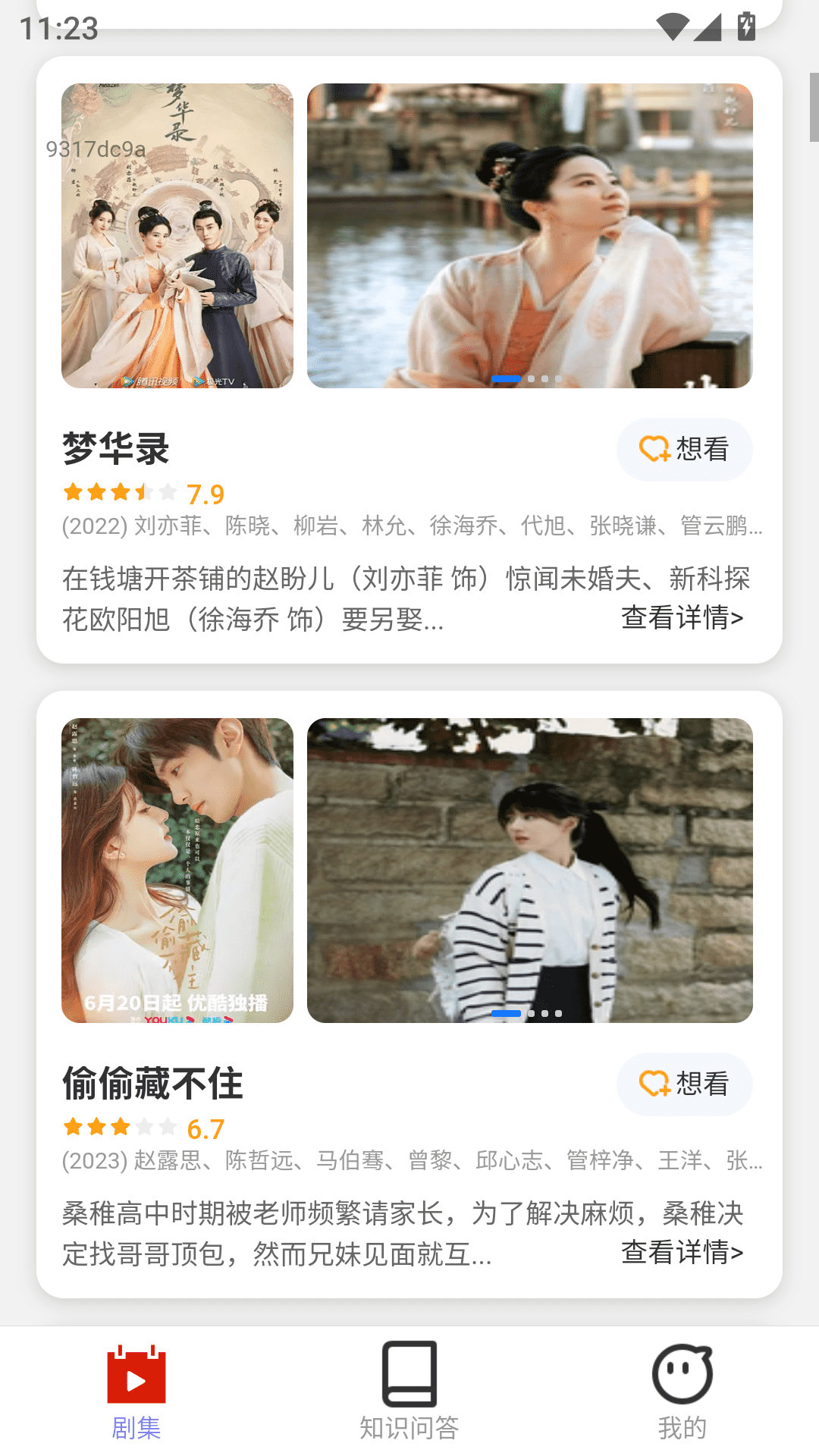 精彩截图-快乐来刷刷2025官方新版