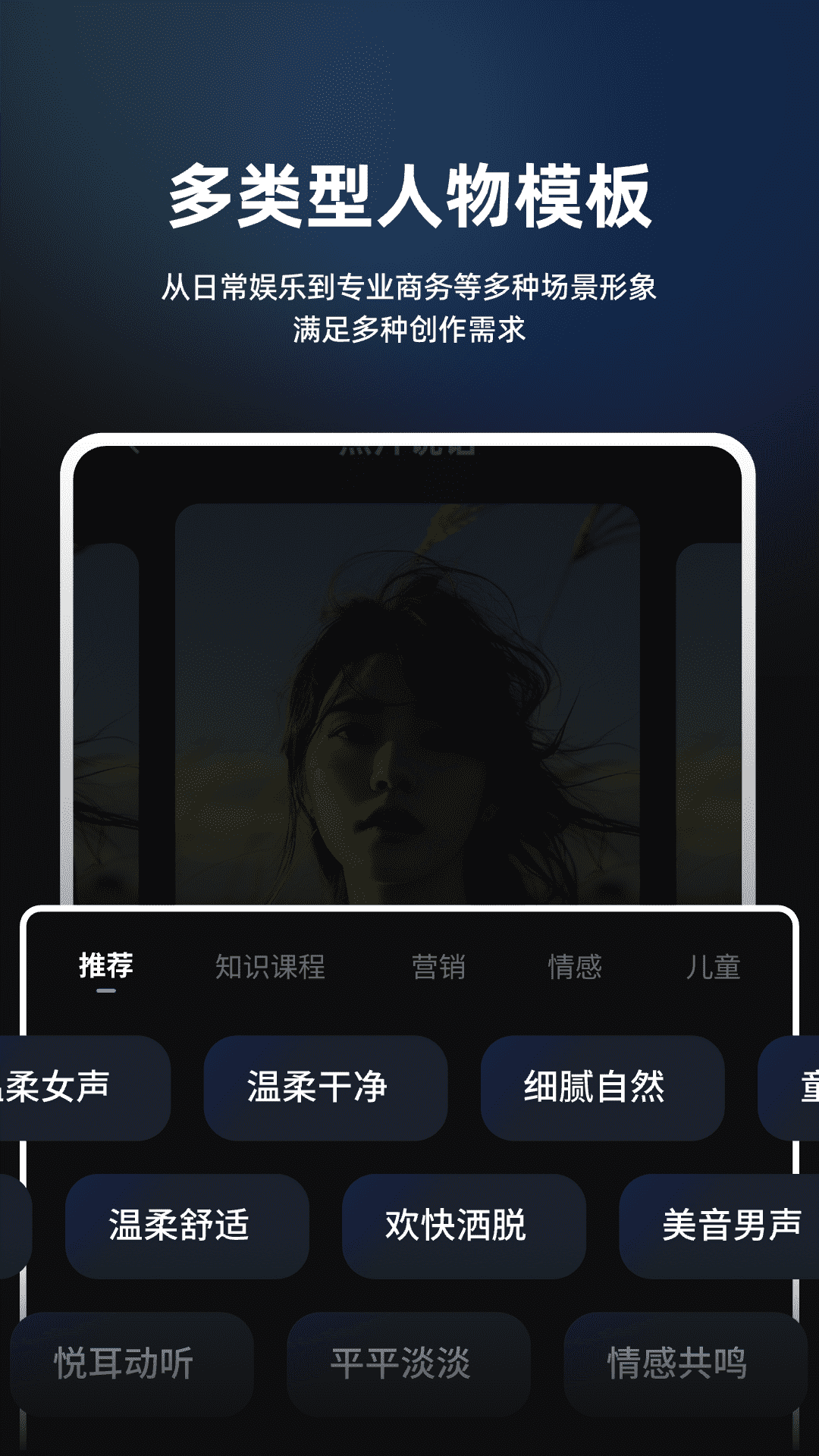 精彩截图-数字人AI创作2025官方新版