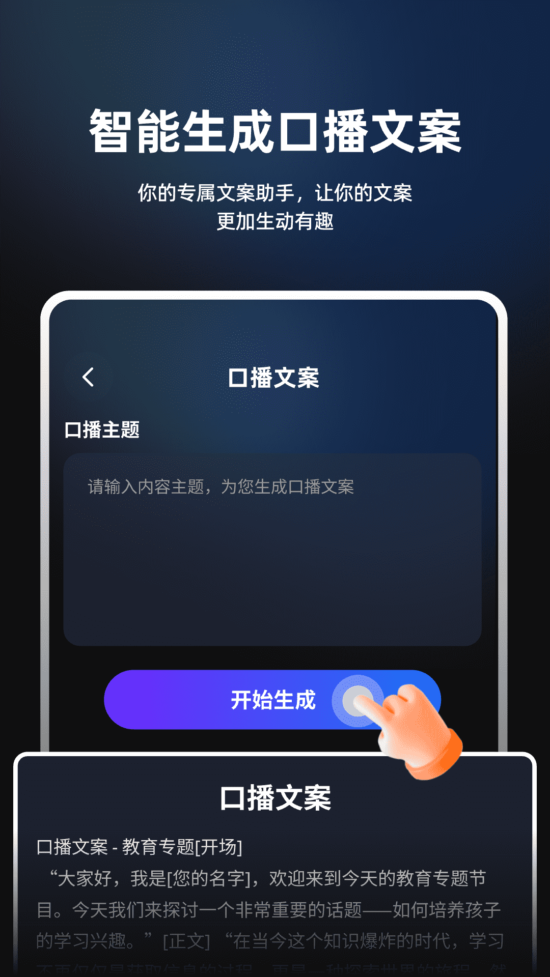精彩截图-数字人AI创作2026官方新版