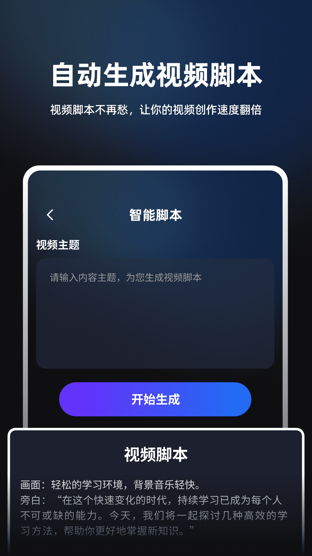 精彩截图-数字人AI创作2026官方新版