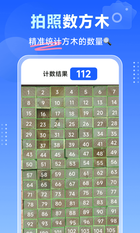 精彩截图-工程点数相机2026官方新版