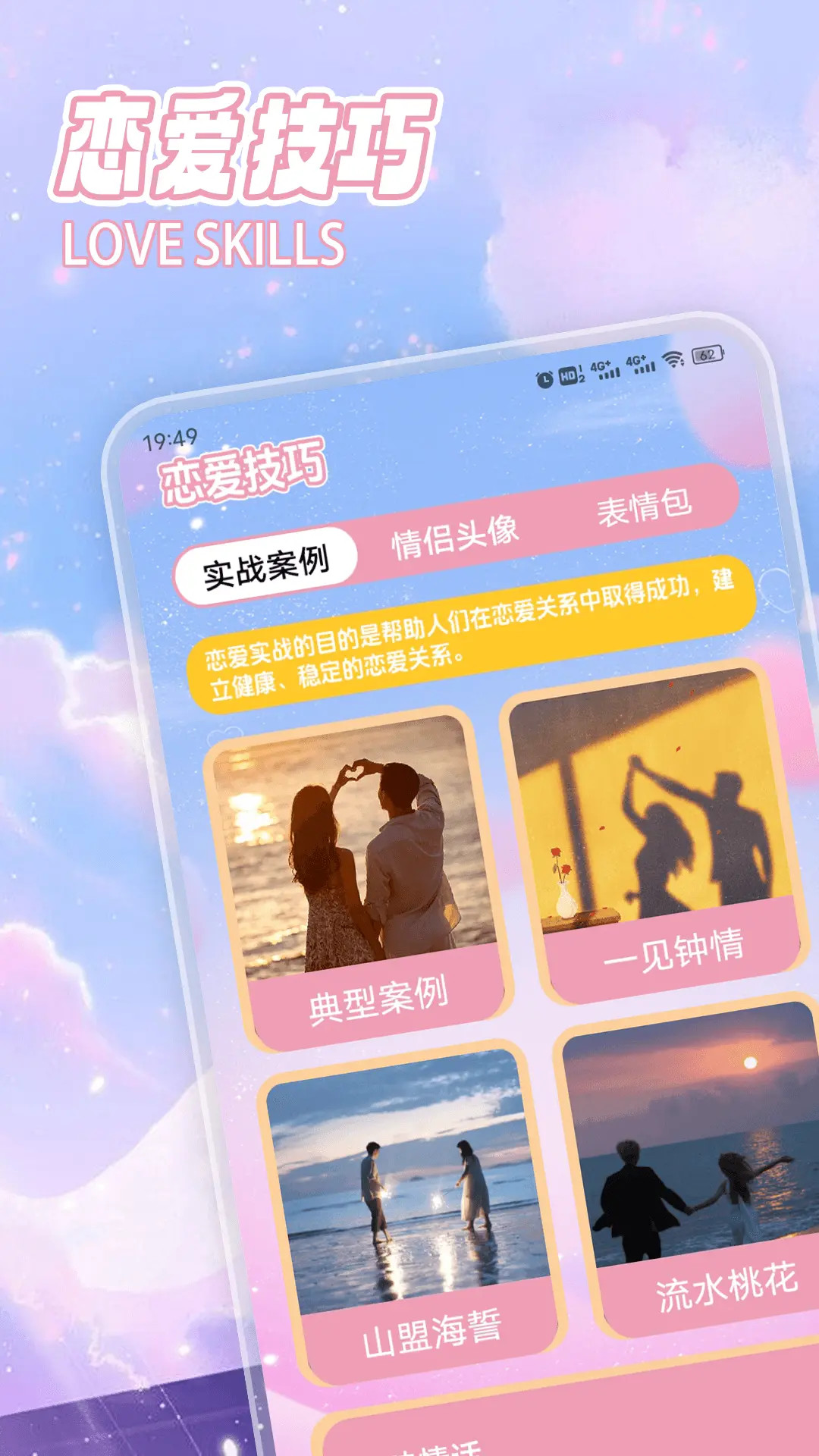 精彩截图-拣爱情2025官方新版