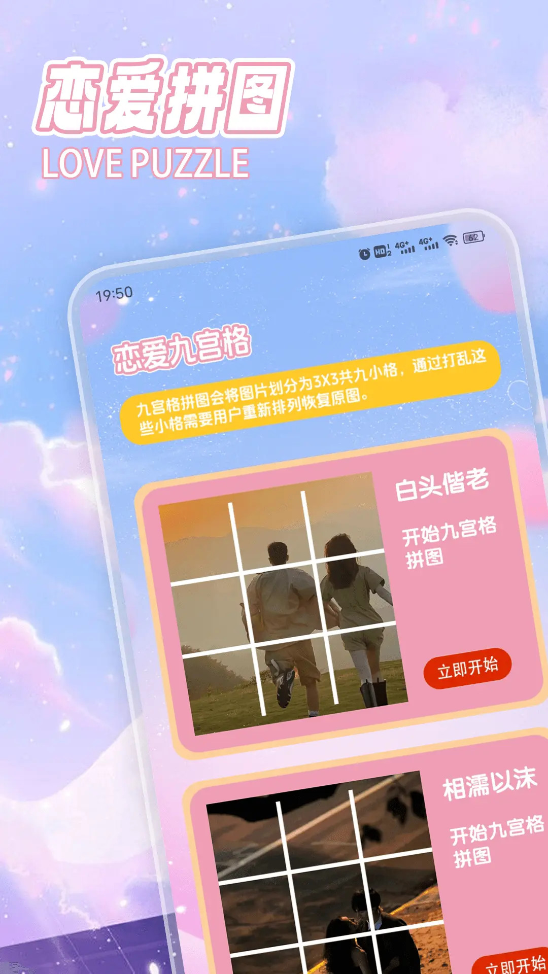 精彩截图-拣爱情2025官方新版