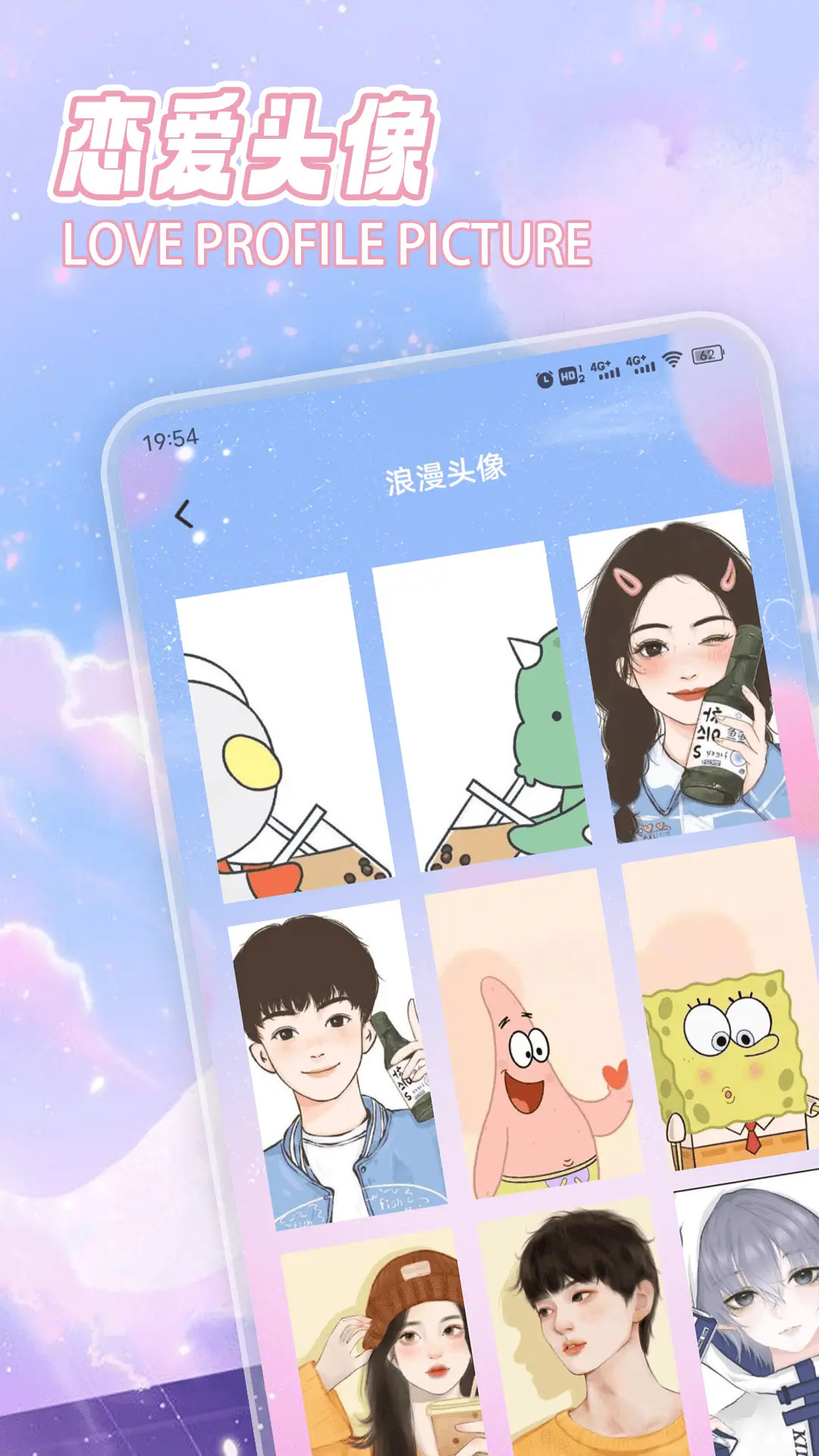 精彩截图-拣爱情2025官方新版