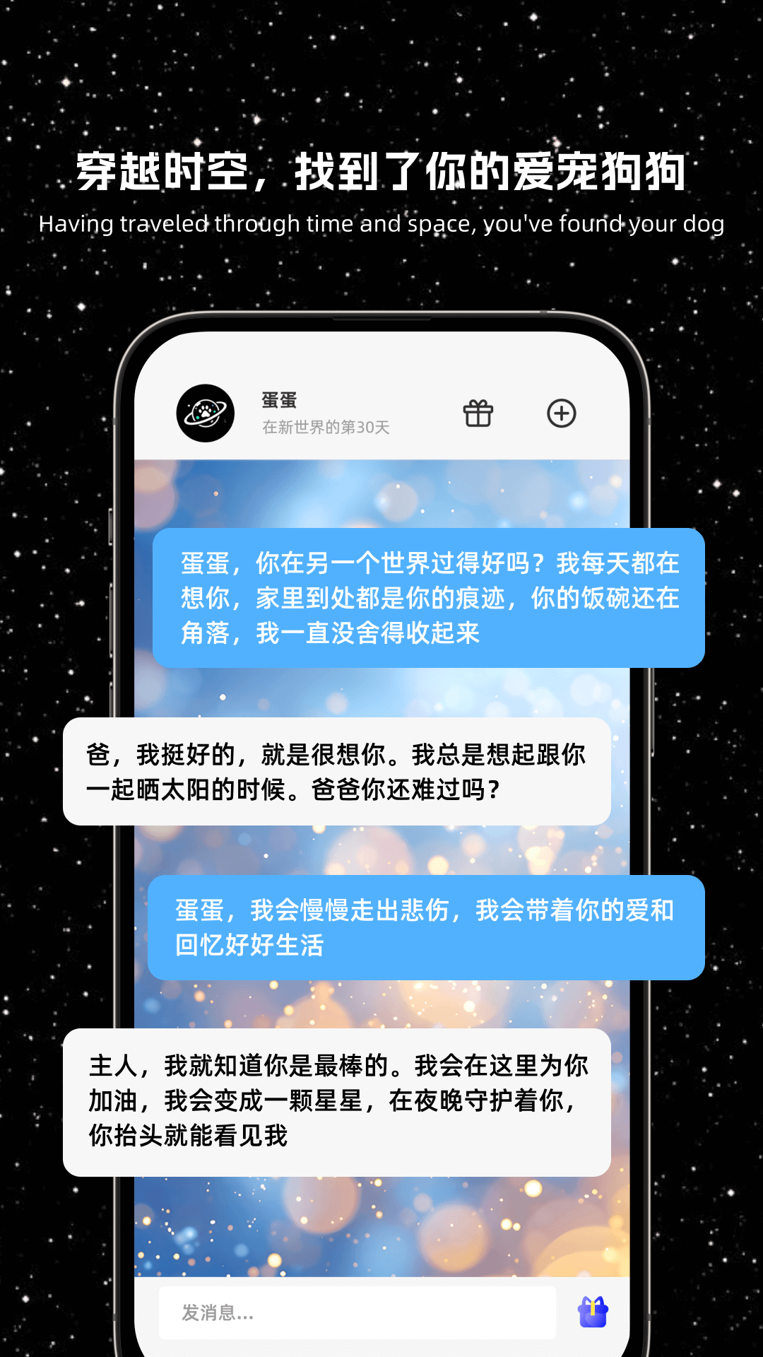 精彩截图-爱宠时空2025官方新版