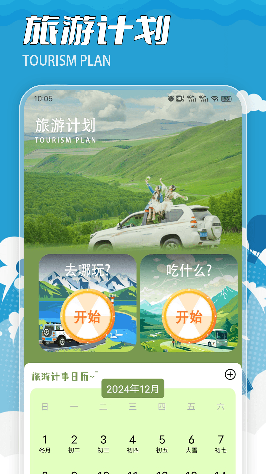 精彩截图-芯动小镇慢生活2025官方新版