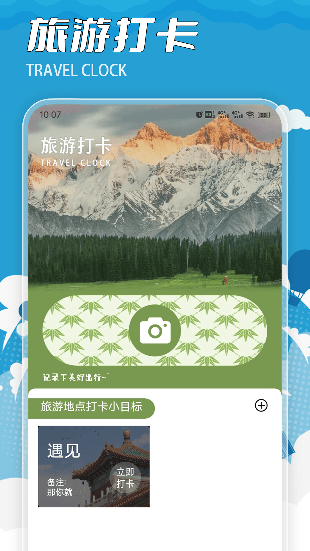 精彩截图-芯动小镇慢生活2026官方新版