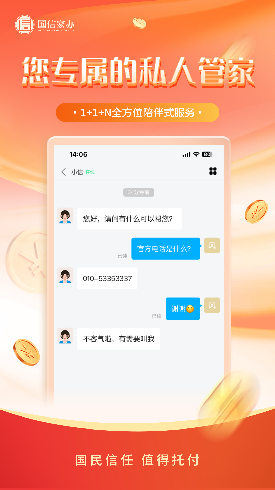 精彩截图-国小信2026官方新版