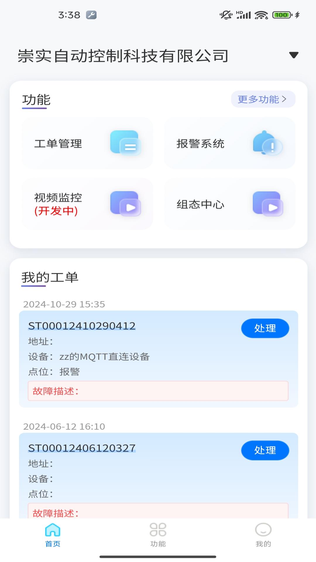 精彩截图-智慧数字客户端2026官方新版