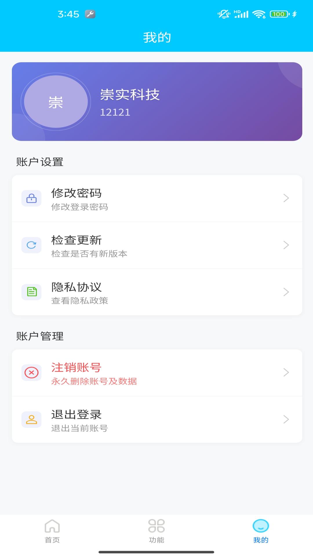 精彩截图-智慧数字客户端2026官方新版
