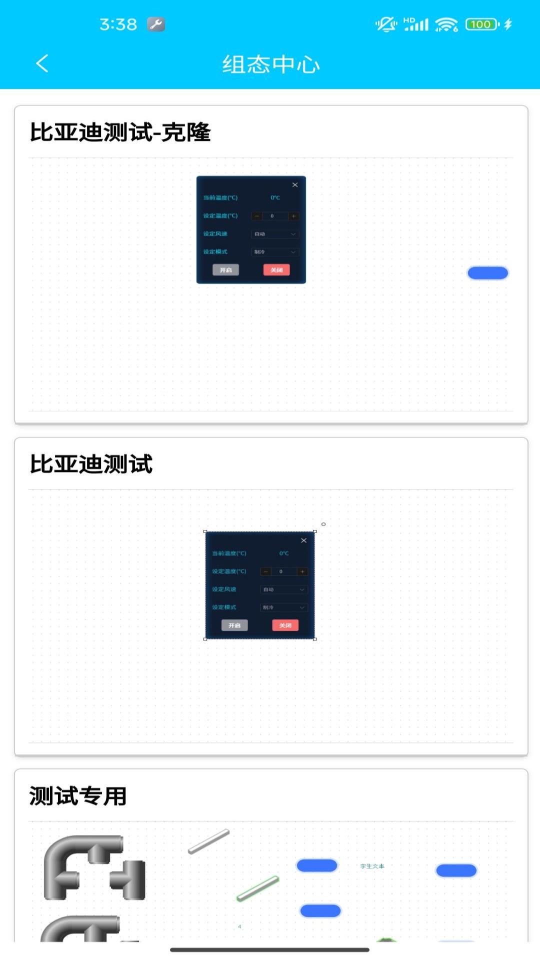 精彩截图-智慧数字客户端2026官方新版