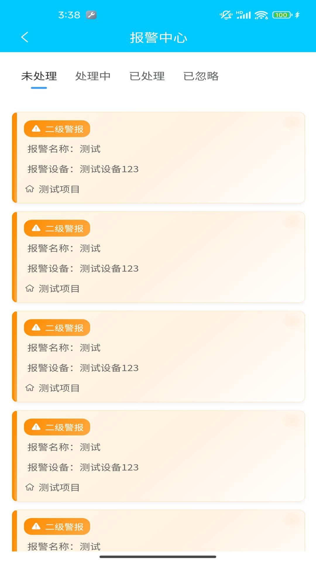 精彩截图-智慧数字客户端2026官方新版