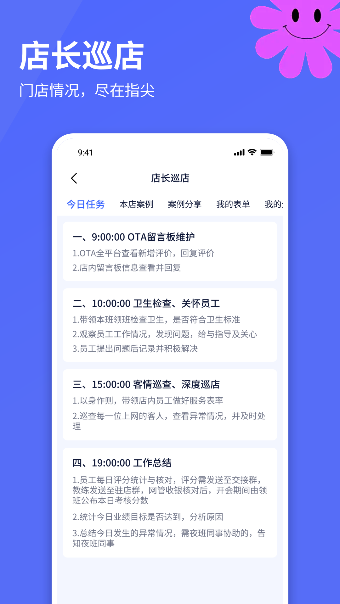 精彩截图-竞小侠助手2025官方新版
