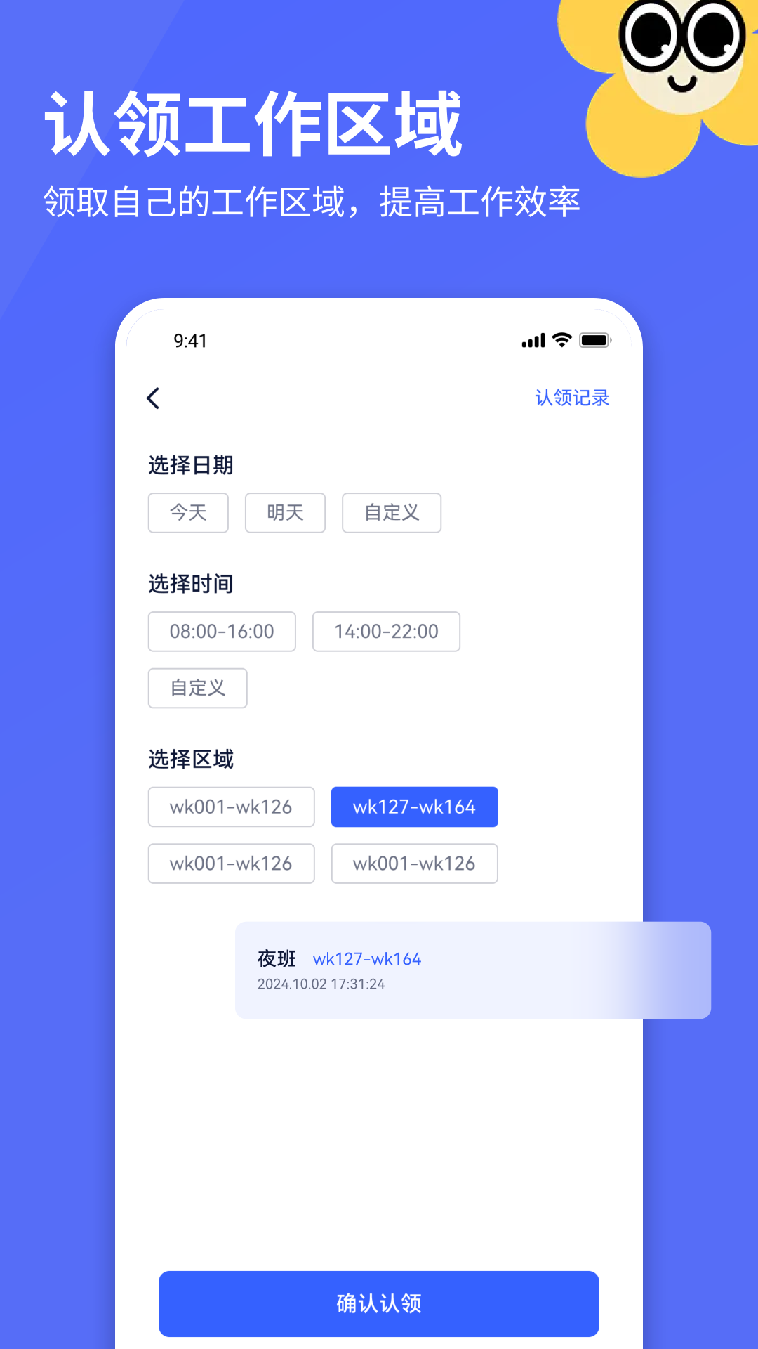 精彩截图-竞小侠助手2026官方新版