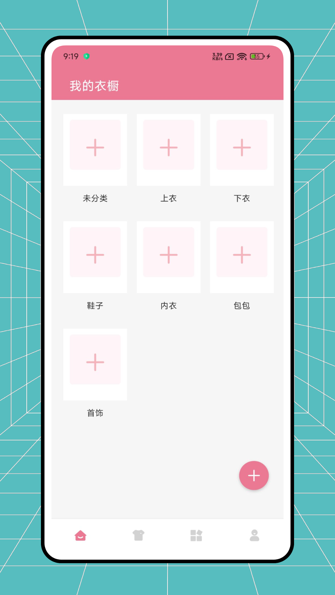 精彩截图-酷选2025官方新版