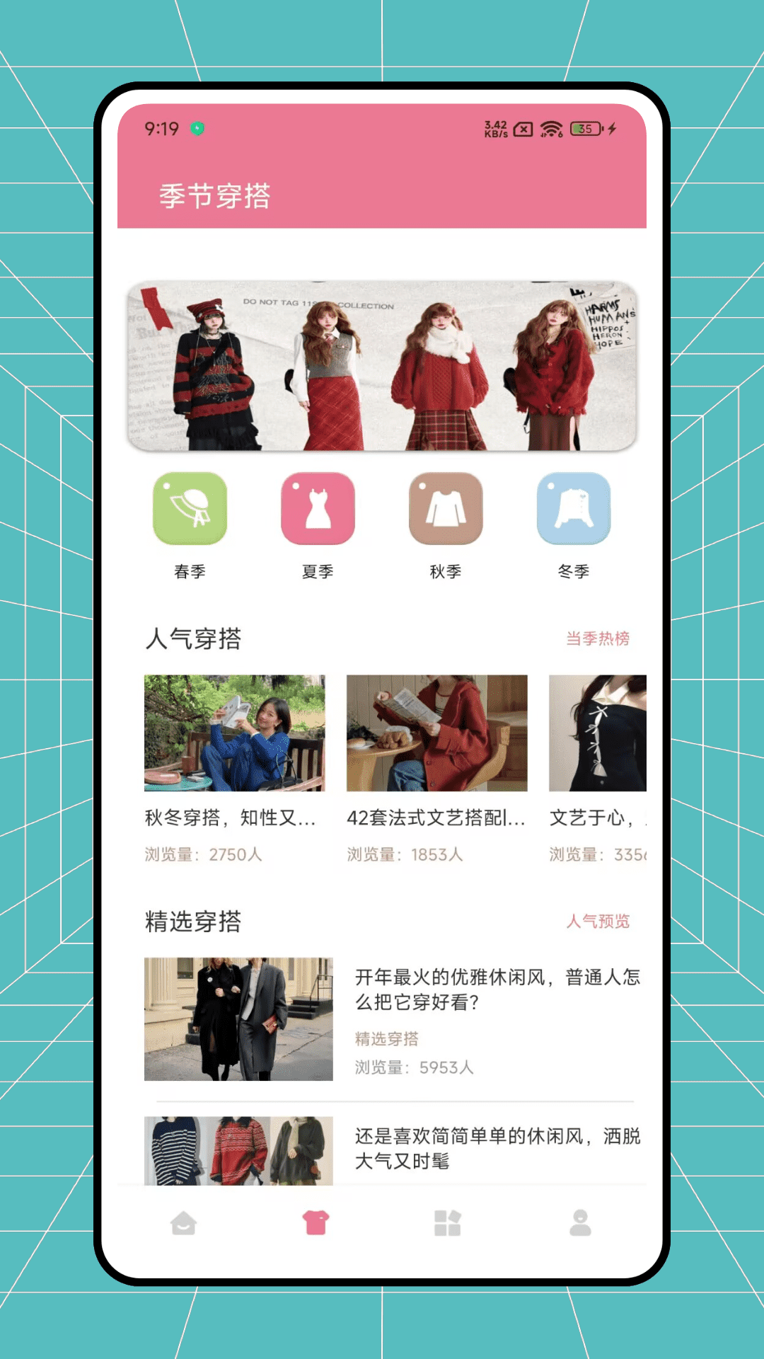 精彩截图-酷选2025官方新版