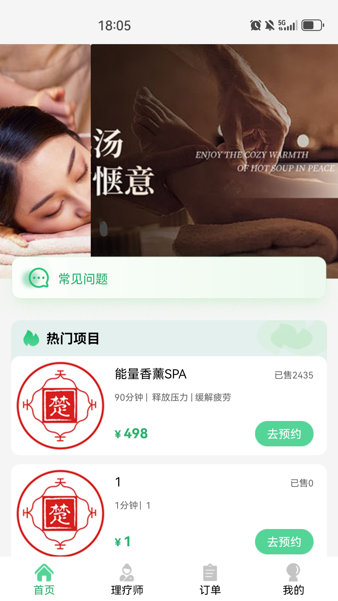 精彩截图-楚天情2026官方新版