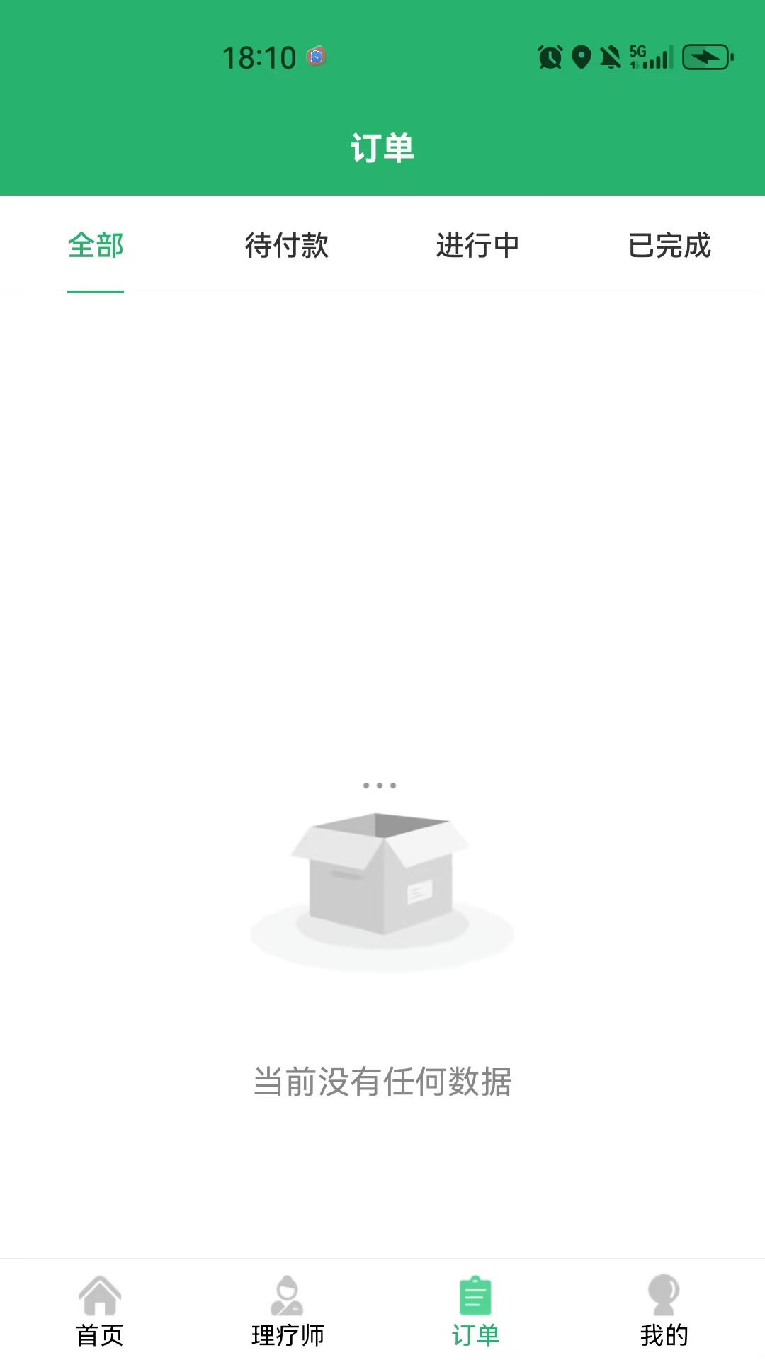 精彩截图-楚天情2026官方新版