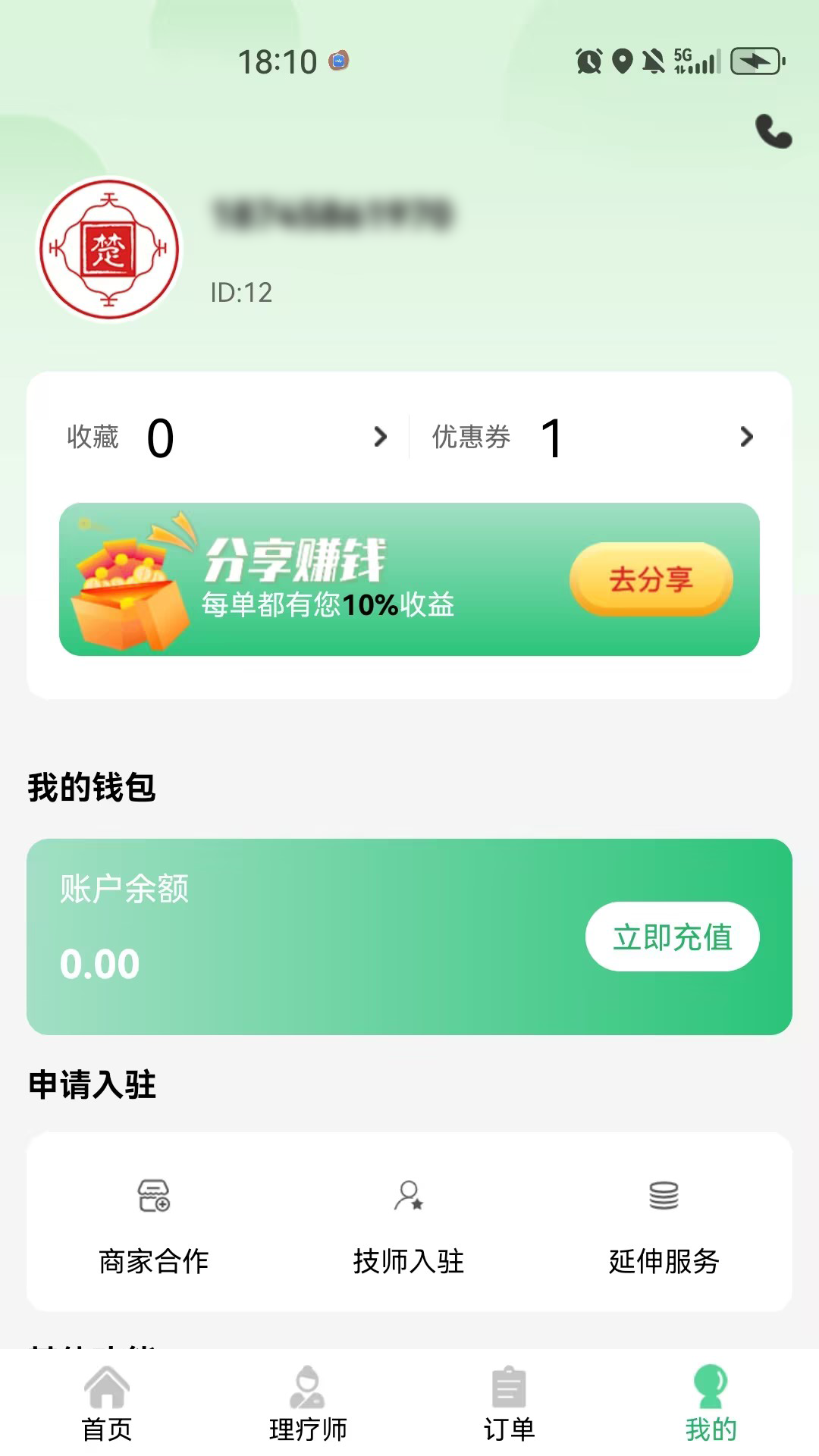 精彩截图-楚天情2026官方新版